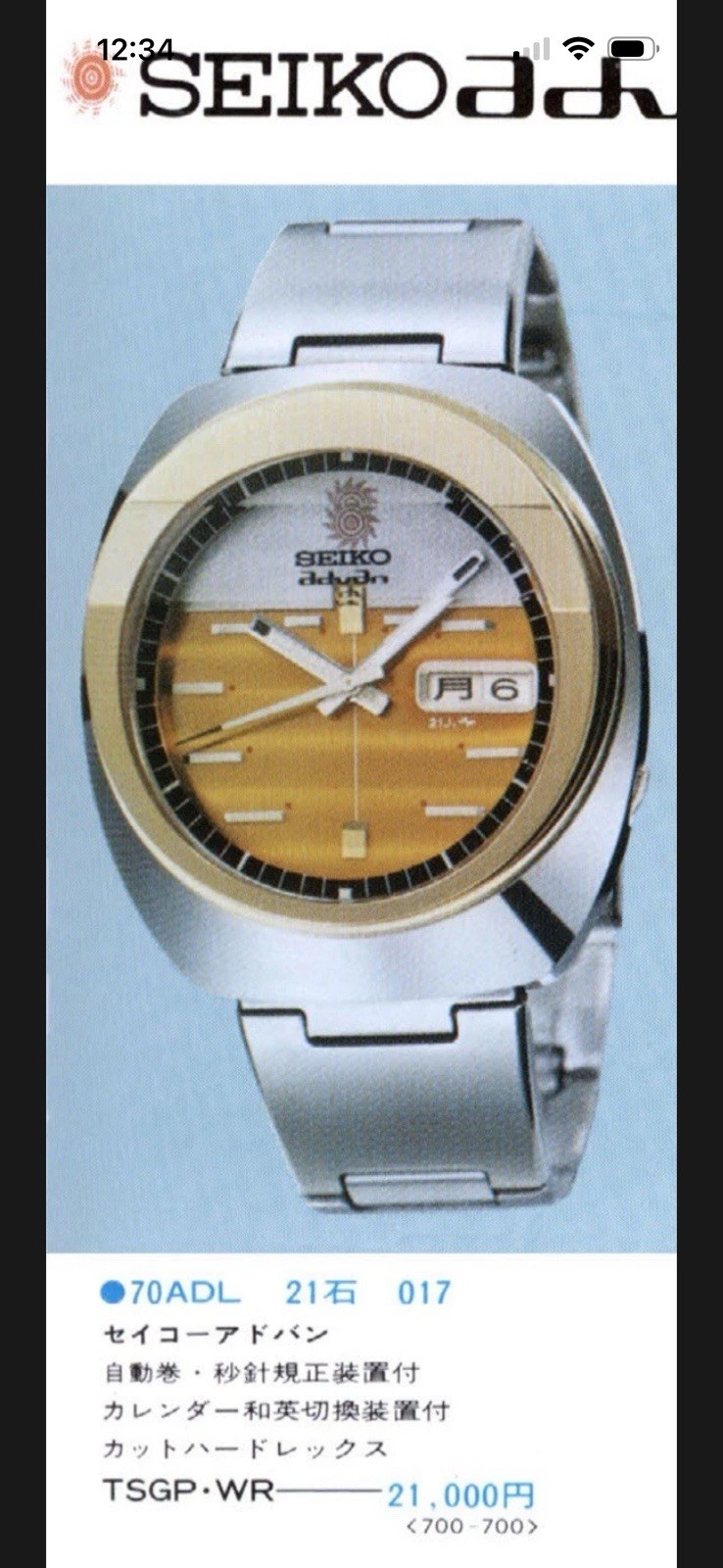 Seiko 7039-7000 Stainless steel Red 1974 | Dealer | EveryWatch